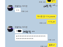 태웅대만 응원상영 후기