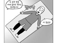 4. 악몽의 사바사나