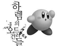 오드건 서클트 백업