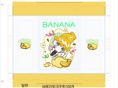 3월 화이트데이 아드리앙 캔디키링 도안