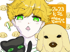 3월 강아지, 5월 어린이의 날 아드리앙 도무송 도안