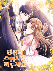 당신의 스위치를 꺼두세요