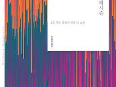 공포 문학의 바이블 : 여름맞이 '공포 단편' 추천