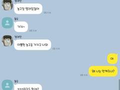 그러니까, 우리가 무슨 사이냐면4