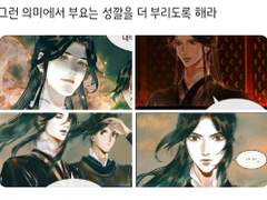 [천관사복] 최차애에 관한 주저리