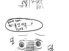 내가 찜해놨는데...