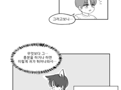 로맨스 가능한거임? 슈냥이도? D