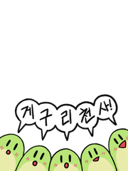 게구링(Geguri Fanarts)