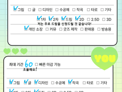 커미션&연교 타입
