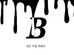 [종상,뱅상,준상] B (7)