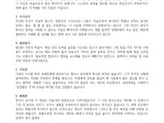 재구(@KaIeidosc0p) 님 커미션