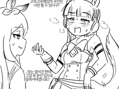 [골맥] 예 그쪽 잘 나셨어요