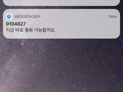 착신 메시지 (2) 부재중 전화 (1)