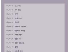 유기화학 전범위 필기