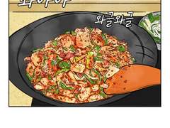 잘먹는가 시즌2-19화 추운날엔 얼큰한 소고기 뭇국