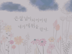 [데못죽] 존잘남이 되어버린 내가 데뷔를 한다2