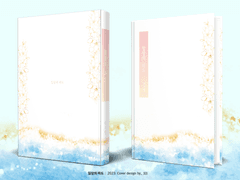 516. 일상의 파도