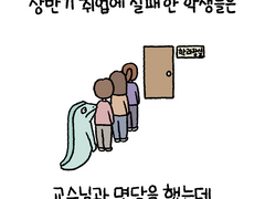 곰치라이프_11화_진로 찾기(3)