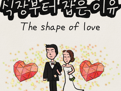 한달만에 식장부터 잡은 이유