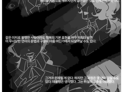 혁명극장 1권 3부 3장 중.