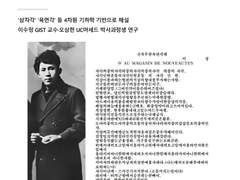 [분석] 이상(김해경)의 작품 창작 의도 및 그에 대한 해석 쉽게 풀어보기