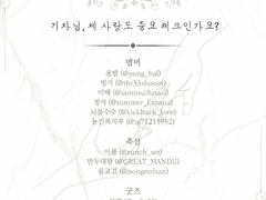 대협하진 앤솔로지 라인업