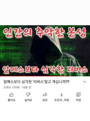 알페스 어쩌고