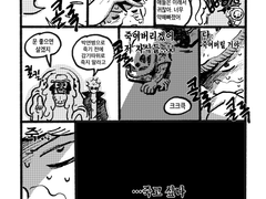 어린 로우가 아픈 만화