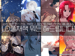 Commission 커미션