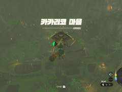 왕국의 눈물(티어즈 오브 킹덤) 탐험기 - 7 -