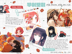 커미션 신청서(넨네님🩷)🍁