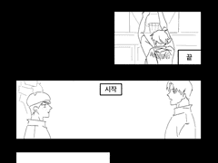 준쟁 전력 60분 그렸던 거