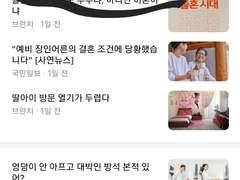 2023. 5. 18~19. 15개월 정든 포스타입을 떠나서 브런치스토리 작가로 재탄생했다. 하루 2만뷰 이상 달성~