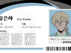 [설화학당] 학생증 테마 Canva 템플릿