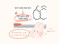 [삼총사 STORY #3]