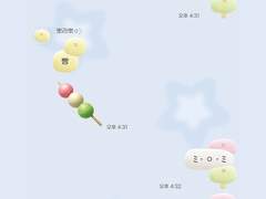 오리당고 오리빵 카톡 테마 [ios/android]