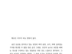 8. [커미션]메나아리-거미의 시선