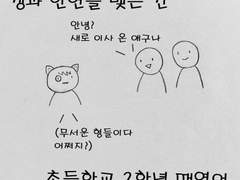 11화 - 부모보다 잘해 준 갱단