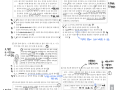 2023년 5월 10일 모의고사