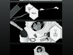 [호백호] 그래비티