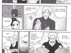 삼촌+다이 만화