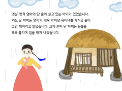 사랑받는 아이