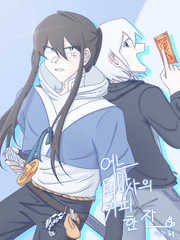 어느 퇴마사의 커피 한 잔