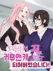 [GL]오늘부터 저, 커뮤앤캐랑 근무하게되어버렸습니다!