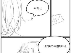 난 너에게 잘해줄 자신이 없어.