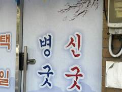 '혐오'의 근원- 비청소년이 받은 혐오의 이유에 대해