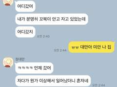 동갑내기 연애하기 3