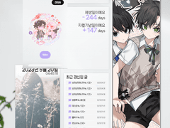 [유료 판매] 아보카도 퍼스널/라이트 메인 스킨 게시판