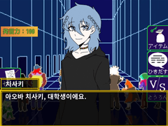 아오바 치사키 로그