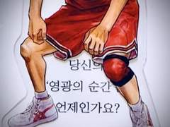 정대만의 무릎보호대에 대한 단상